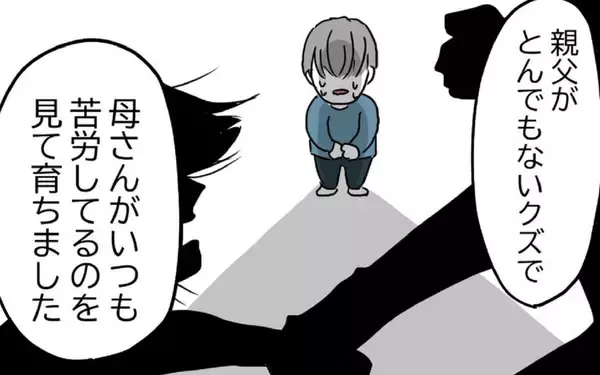 「「俺、両親が離婚してるんです」夫の同僚が告白」の画像