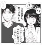 「【漫画】子どもたちに呼ばれて別室に連れ出された【ママ友が狙ってるのは私の夫 Vol.81】」の画像7