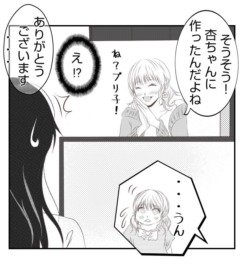 【漫画】子どもたちに呼ばれて別室に連れ出された【ママ友が狙ってるのは私の夫 Vol.81】