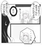 「【漫画】子どもたちに呼ばれて別室に連れ出された【ママ友が狙ってるのは私の夫 Vol.81】」の画像6