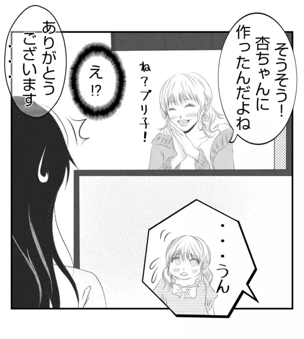 「【漫画】子どもたちに呼ばれて別室に連れ出された【ママ友が狙ってるのは私の夫 Vol.81】」の画像