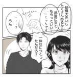 「【漫画】子どもたちに呼ばれて別室に連れ出された【ママ友が狙ってるのは私の夫 Vol.81】」の画像8