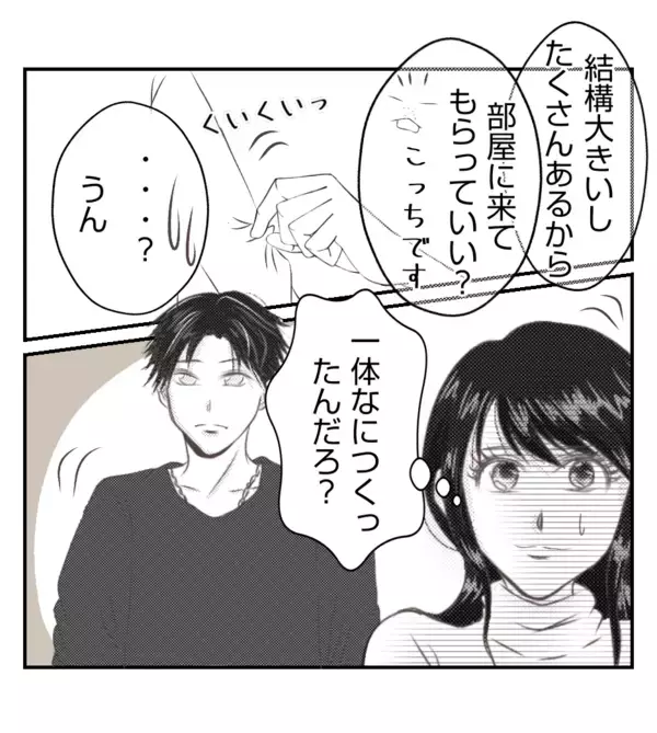 「【漫画】子どもたちに呼ばれて別室に連れ出された【ママ友が狙ってるのは私の夫 Vol.81】」の画像