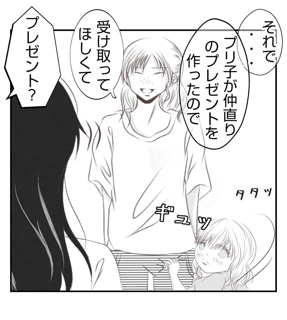 【漫画】子どもたちに呼ばれて別室に連れ出された【ママ友が狙ってるのは私の夫 Vol.81】