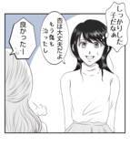 「【漫画】子どもたちに呼ばれて別室に連れ出された【ママ友が狙ってるのは私の夫 Vol.81】」の画像4