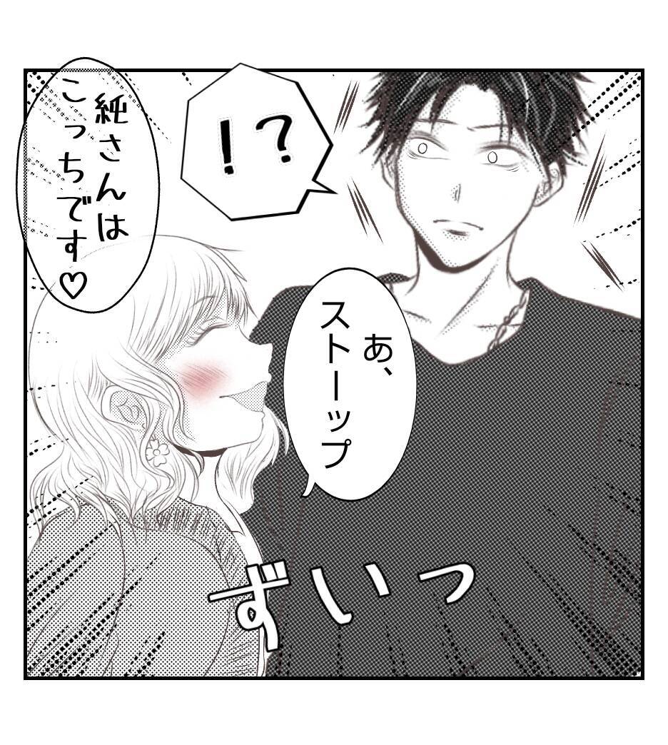 【漫画】子どもたちに呼ばれて別室に連れ出された【ママ友が狙ってるのは私の夫 Vol.81】