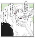 「【漫画】子どもたちに呼ばれて別室に連れ出された【ママ友が狙ってるのは私の夫 Vol.81】」の画像3