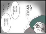 「まさか!? すぐそこに妻がいるとも知らずに…目を覚ますと夫とママ友の怪しい会話【漫画】」の画像9