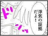 「まさか!? すぐそこに妻がいるとも知らずに…目を覚ますと夫とママ友の怪しい会話【漫画】」の画像1
