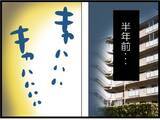 「まさか!? すぐそこに妻がいるとも知らずに…目を覚ますと夫とママ友の怪しい会話【漫画】」の画像5