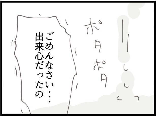 まさか!? すぐそこに妻がいるとも知らずに…目を覚ますと夫とママ友の怪しい会話【漫画】