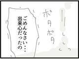 「まさか!? すぐそこに妻がいるとも知らずに…目を覚ますと夫とママ友の怪しい会話【漫画】」の画像3
