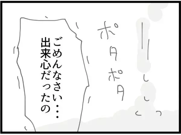 「まさか!? すぐそこに妻がいるとも知らずに…目を覚ますと夫とママ友の怪しい会話【漫画】」の画像