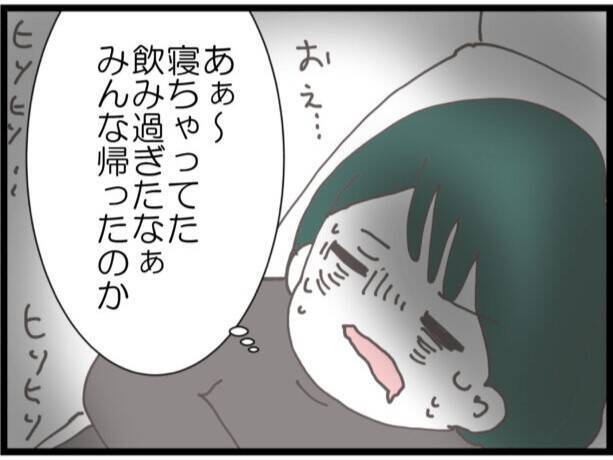 まさか!? すぐそこに妻がいるとも知らずに…目を覚ますと夫とママ友の怪しい会話【漫画】