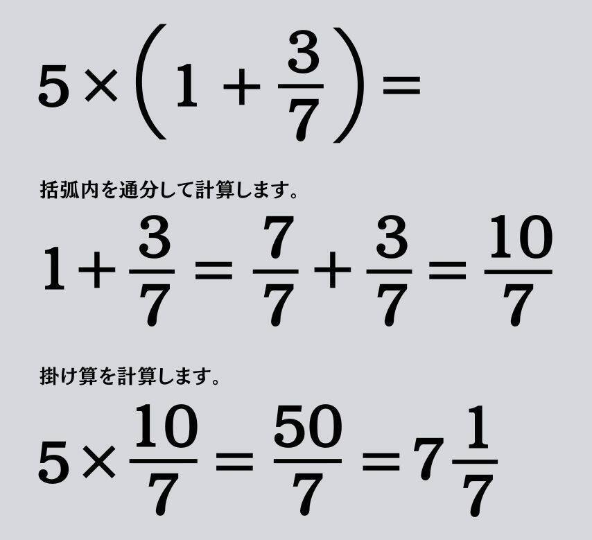 大人ならわかる？ 小学校の「算数」問題＜Vol.1843＞