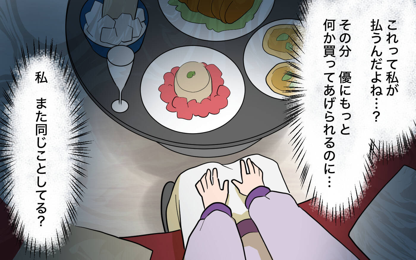 【漫画】また失敗しちゃった…私はどうしようもない人間【兄を結婚させたくない Vol.20】