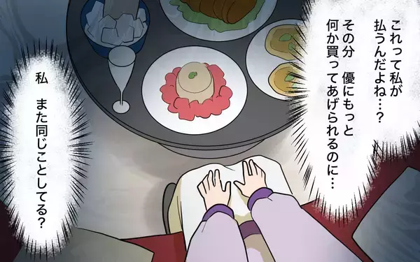 「【漫画】また失敗しちゃった…私はどうしようもない人間【兄を結婚させたくない Vol.20】」の画像