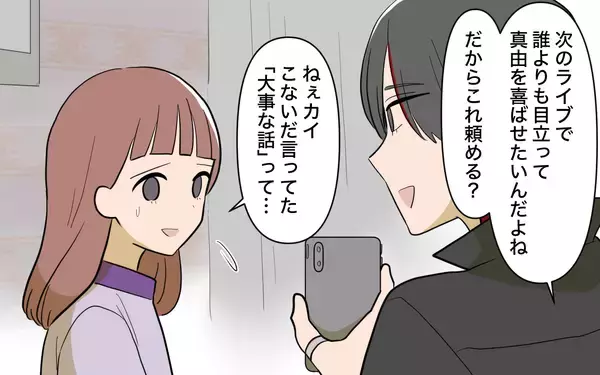 「【漫画】また失敗しちゃった…私はどうしようもない人間【兄を結婚させたくない Vol.20】」の画像