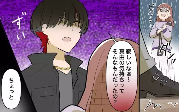 「【漫画】また失敗しちゃった…私はどうしようもない人間【兄を結婚させたくない Vol.20】」の画像