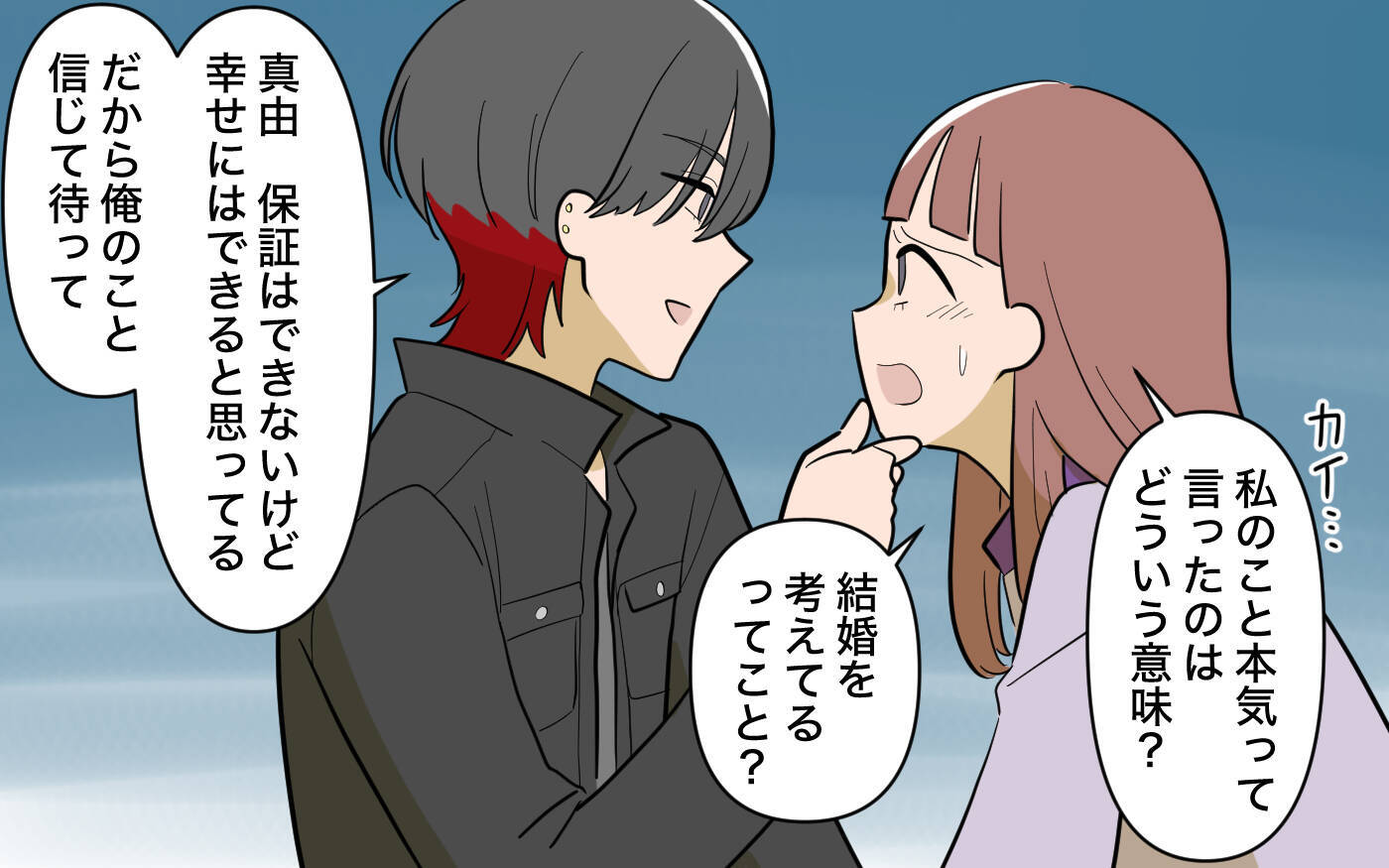 【漫画】また失敗しちゃった…私はどうしようもない人間【兄を結婚させたくない Vol.20】