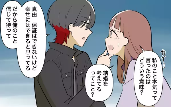 「【漫画】また失敗しちゃった…私はどうしようもない人間【兄を結婚させたくない Vol.20】」の画像