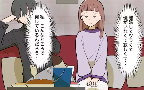 「【漫画】また失敗しちゃった…私はどうしようもない人間【兄を結婚させたくない Vol.20】」の画像