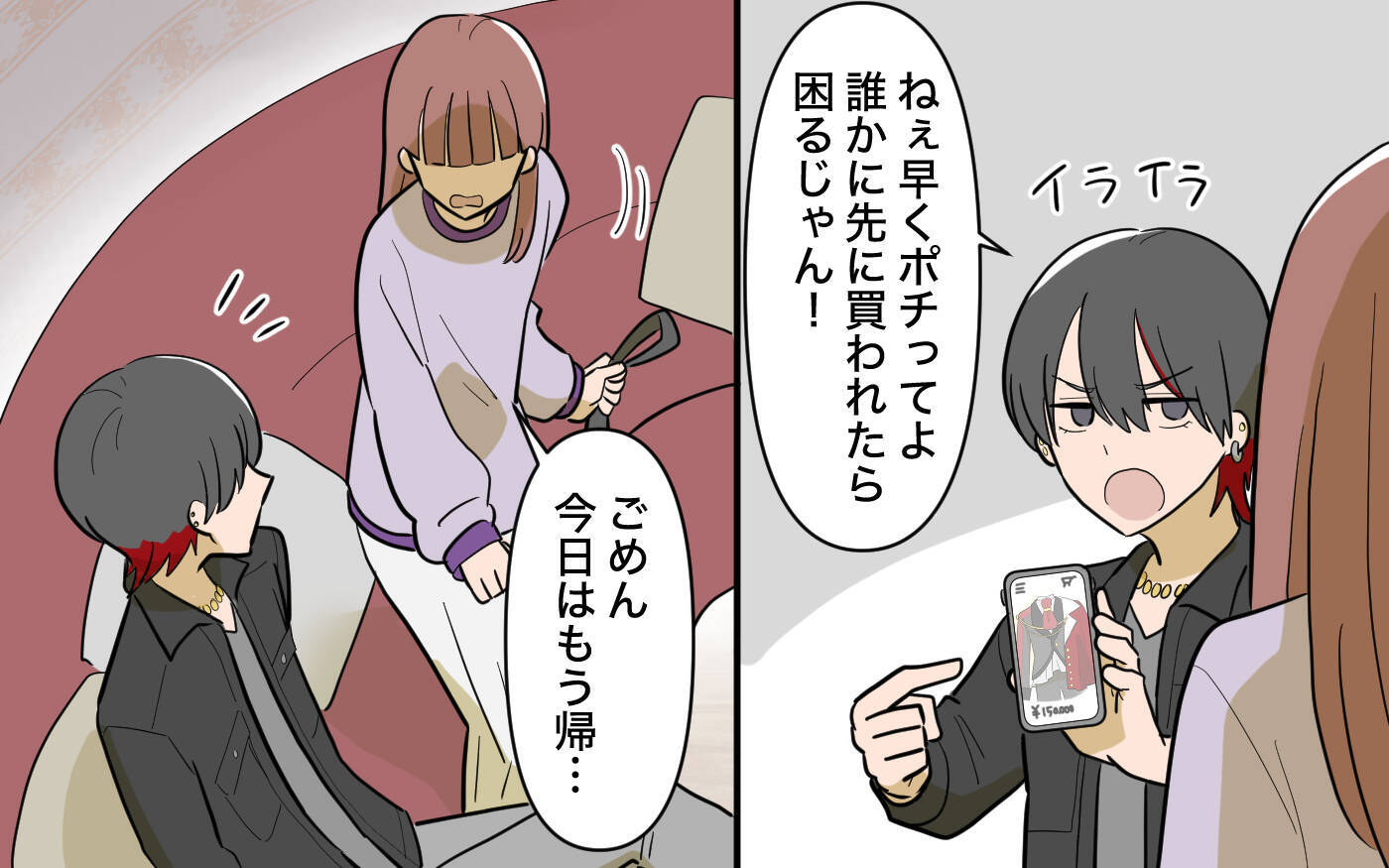 【漫画】また失敗しちゃった…私はどうしようもない人間【兄を結婚させたくない Vol.20】