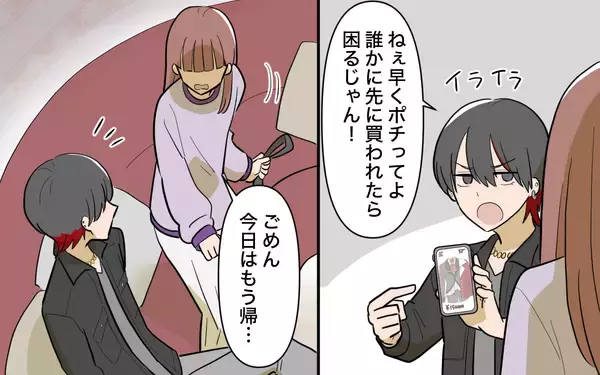 「【漫画】また失敗しちゃった…私はどうしようもない人間【兄を結婚させたくない Vol.20】」の画像