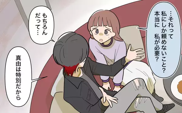 「【漫画】また失敗しちゃった…私はどうしようもない人間【兄を結婚させたくない Vol.20】」の画像