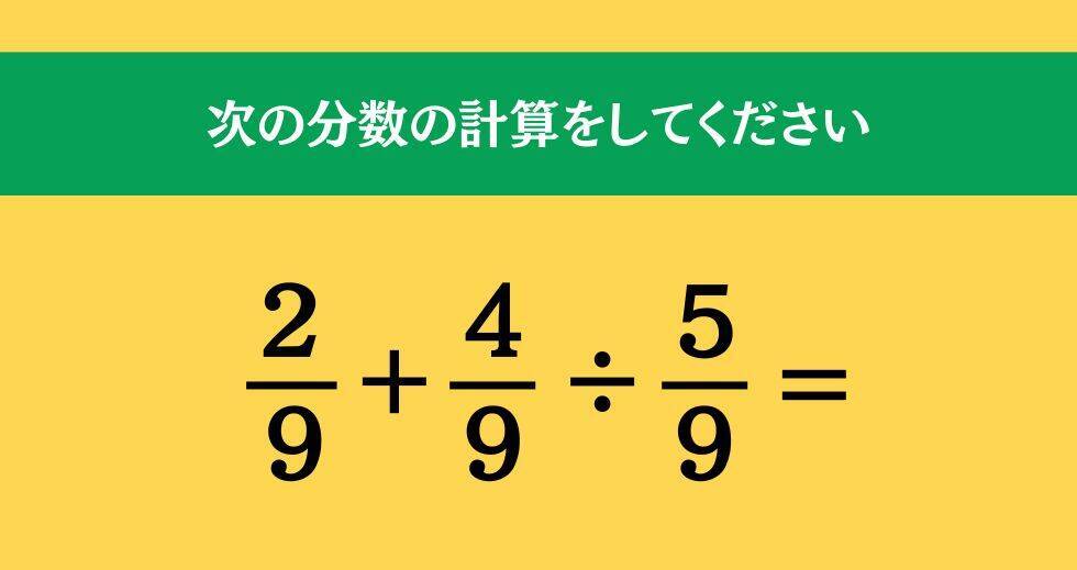 大人ならわかる？ 小学校の「算数」問題＜Vol.1955＞