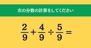 大人ならわかる？ 小学校の「算数」問題＜Vol.1955＞