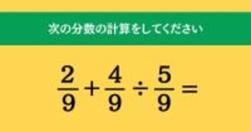 大人ならわかる？ 小学校の「算数」問題＜Vol.1955＞