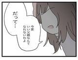 「【漫画】面談中、まったく娘の話が出てこない　今さらいい父親になるなんて無理【半分夫 Vol.137】」の画像7