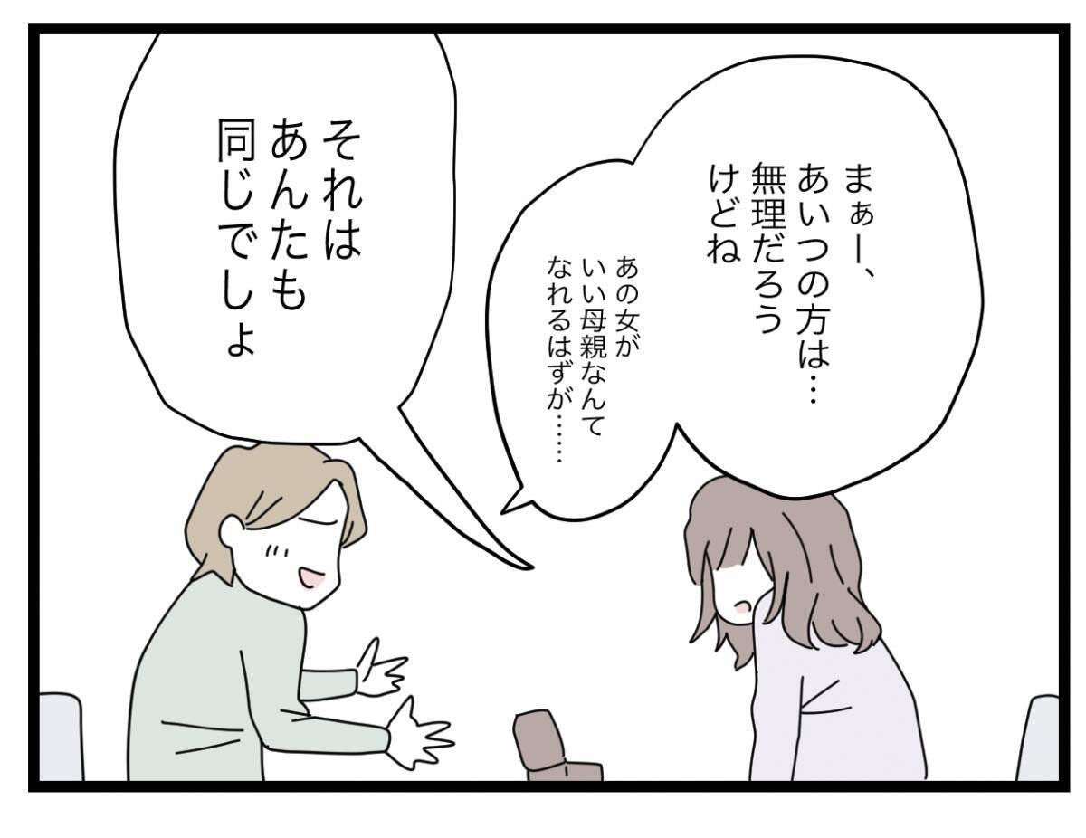 【漫画】面談中、まったく娘の話が出てこない　今さらいい父親になるなんて無理【半分夫 Vol.137】