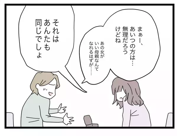 「【漫画】面談中、まったく娘の話が出てこない　今さらいい父親になるなんて無理【半分夫 Vol.137】」の画像