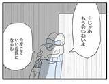 「【漫画】面談中、まったく娘の話が出てこない　今さらいい父親になるなんて無理【半分夫 Vol.137】」の画像4