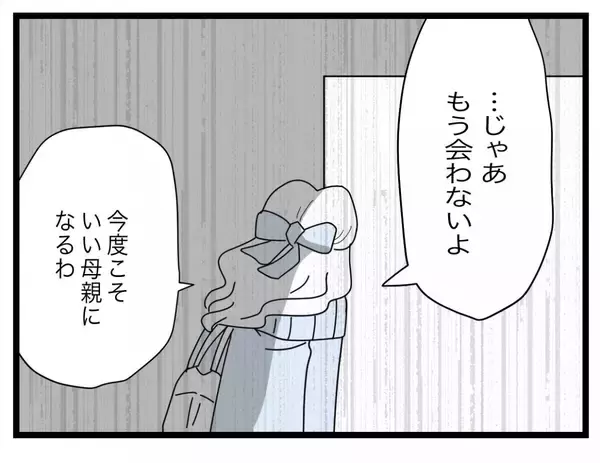 「【漫画】面談中、まったく娘の話が出てこない　今さらいい父親になるなんて無理【半分夫 Vol.137】」の画像
