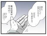 「【漫画】面談中、まったく娘の話が出てこない　今さらいい父親になるなんて無理【半分夫 Vol.137】」の画像5