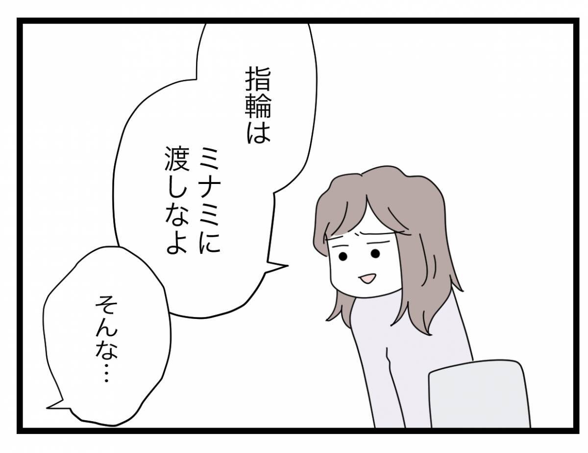 【漫画】面談中、まったく娘の話が出てこない　今さらいい父親になるなんて無理【半分夫 Vol.137】