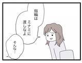 「【漫画】面談中、まったく娘の話が出てこない　今さらいい父親になるなんて無理【半分夫 Vol.137】」の画像1
