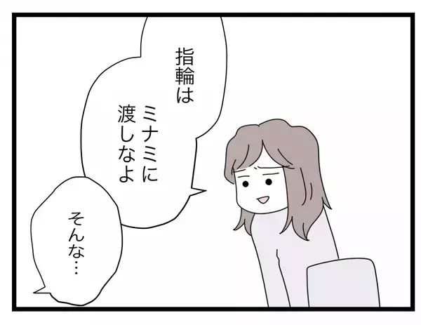 「【漫画】面談中、まったく娘の話が出てこない　今さらいい父親になるなんて無理【半分夫 Vol.137】」の画像