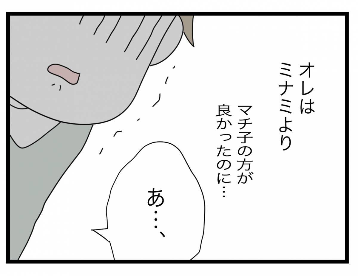 【漫画】面談中、まったく娘の話が出てこない　今さらいい父親になるなんて無理【半分夫 Vol.137】