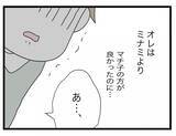 「【漫画】面談中、まったく娘の話が出てこない　今さらいい父親になるなんて無理【半分夫 Vol.137】」の画像2