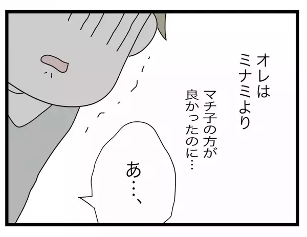 「【漫画】面談中、まったく娘の話が出てこない　今さらいい父親になるなんて無理【半分夫 Vol.137】」の画像