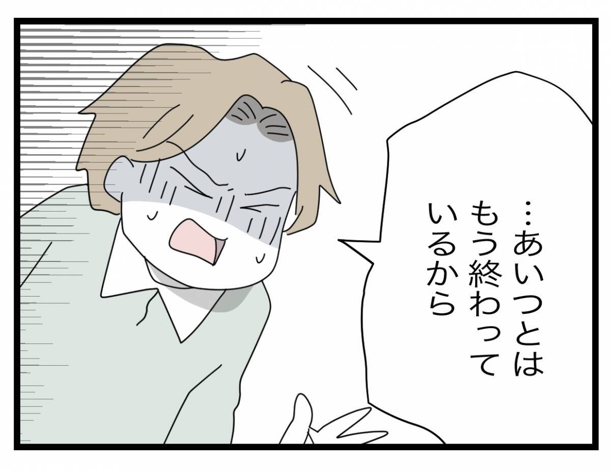 【漫画】面談中、まったく娘の話が出てこない　今さらいい父親になるなんて無理【半分夫 Vol.137】