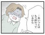 「【漫画】面談中、まったく娘の話が出てこない　今さらいい父親になるなんて無理【半分夫 Vol.137】」の画像3