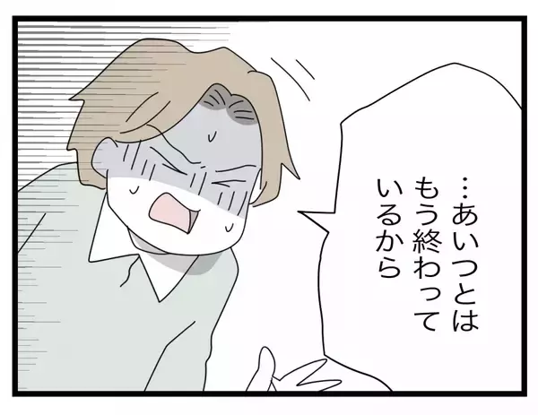 「【漫画】面談中、まったく娘の話が出てこない　今さらいい父親になるなんて無理【半分夫 Vol.137】」の画像