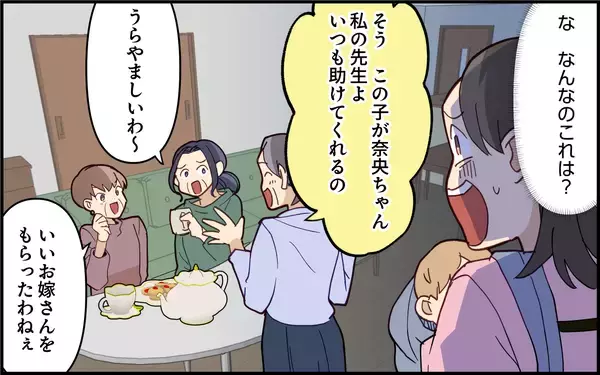 「「パソコン直して！」義母の友人にまでアテにされて…」の画像