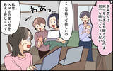 「「パソコン直して！」義母の友人にまでアテにされて…」の画像6