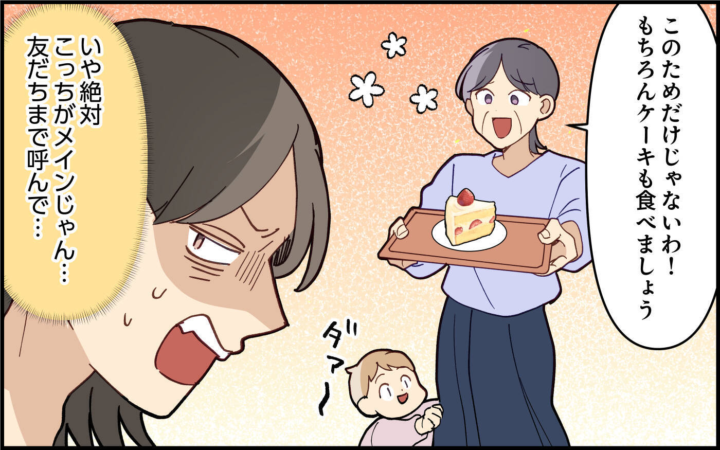 「パソコン直して！」義母の友人にまでアテにされて…